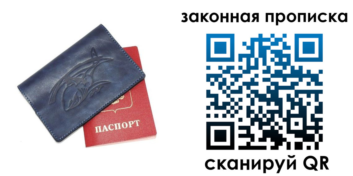 прописка поиск в Красноуральске