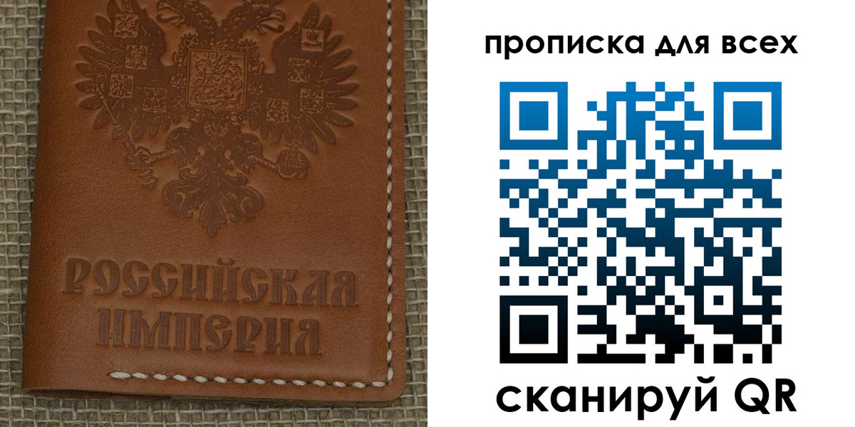 купить прописку в Красноуральске