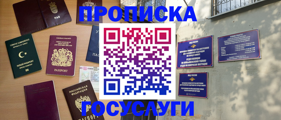 временная регистрация для школы в Красноуральске