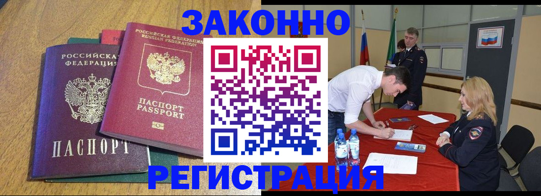 где прописаться в Красноуральске