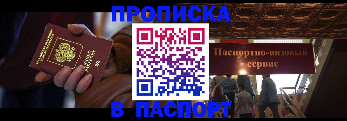 прописка в квартире в Красноуральске