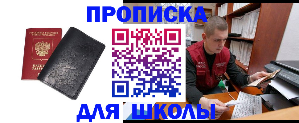 где прописаться в Красноуральске