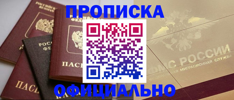 временная регистрация для всех в Красноуральске