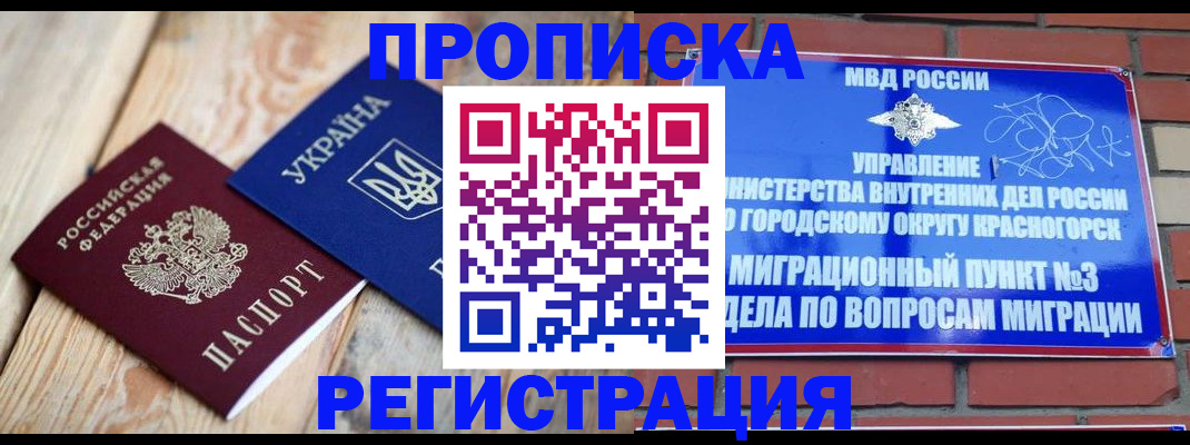 прописка для кредита в Красноуральске