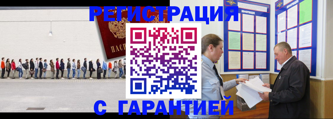 временная регистрация в Красноуральске
