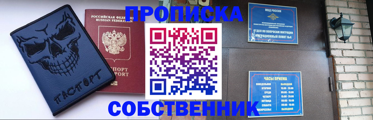 временная регистрация в квартире в Красноуральске