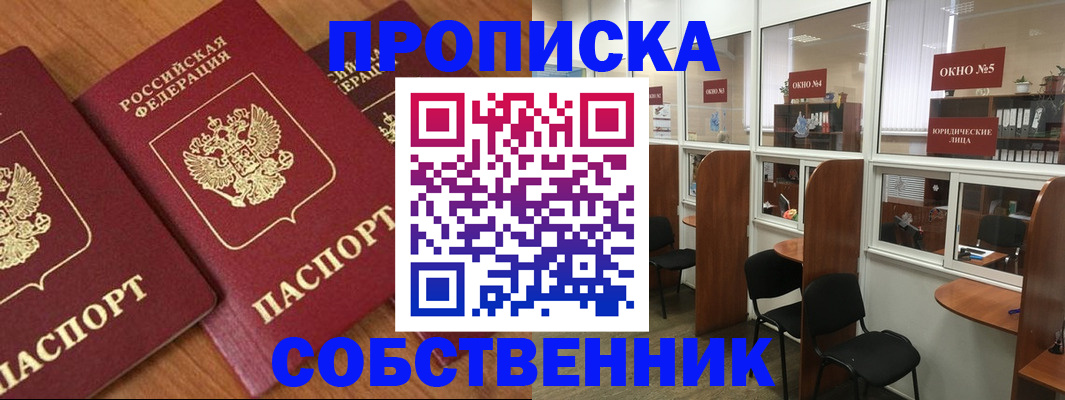 временная регистрация поиск в Красноуральске