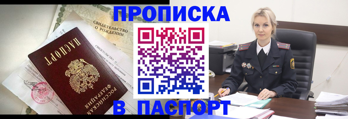 временная регистрация недорого в Красноуральске